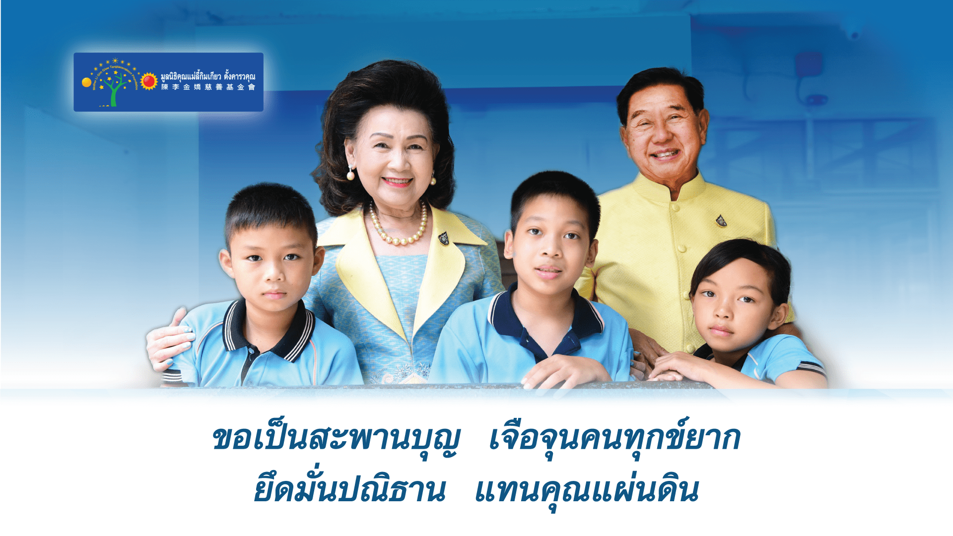 รูปปกรายงานประจำปี 2562